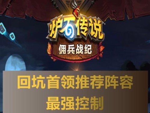 《机动战队佣兵阵容搭配推荐》（精准选人组合赢得更多胜利）