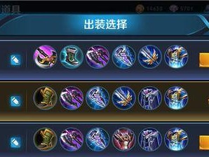 王者荣耀新颖出装攻略-与传统不同的英雄选择（突破常规，以另类装备打造最强英雄阵容）