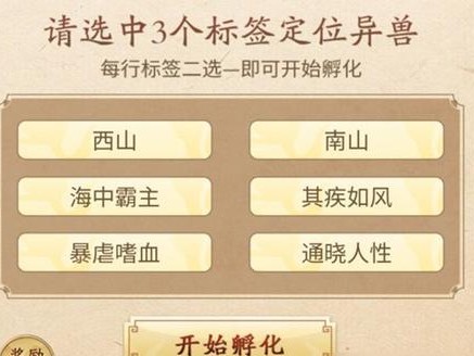 《妄想山海》游戏御剑获取攻略（掌握御剑技巧，畅游山海世界）