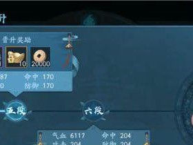 《新笑傲江湖》手游处世系统玩法详解（以聪明智慧成功立足江湖）