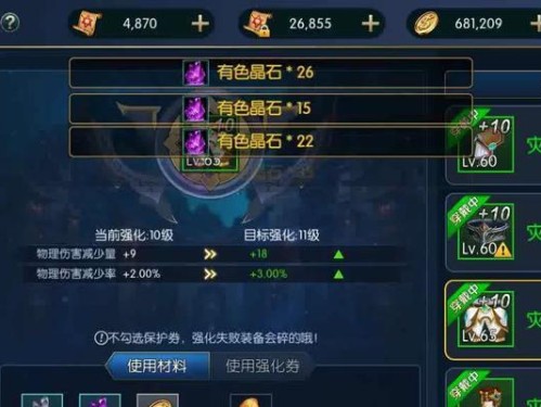 DNF手游装备强化技巧攻略！（学会这些技巧，让你的装备更加强大！）