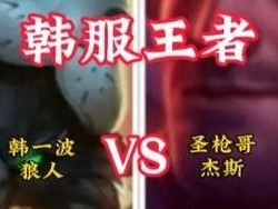 《狼人绝活出装顺序攻略》（掌握出装顺序，让狼人更加致命！）