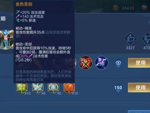 金色圣剑在王者荣耀中的适用英雄（以金色圣剑为主打装备的英雄，适合哪些职业角色使用？）