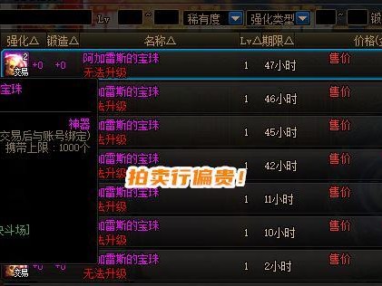 《DNF》国庆宝珠与春节宝珠对比分析（不同时间节点下的宝珠差异）
