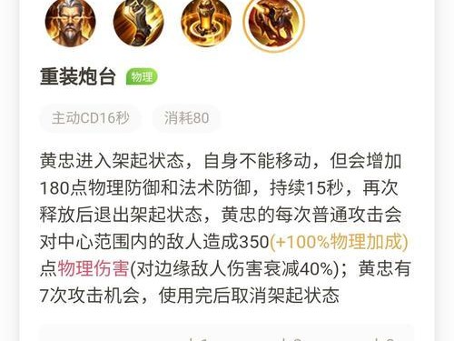 干将大神出装铭文攻略贴吧——打造最强干将装备方案（尽揽干将大神战力，一文了解出装铭文攻略）