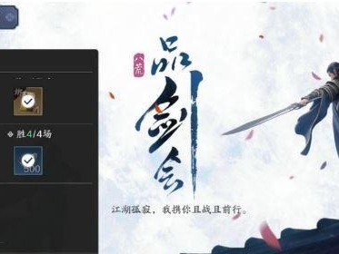 《天涯明月刀》游戏引商刻角成就攻略（成就达成全解析，商刻角技巧分享）