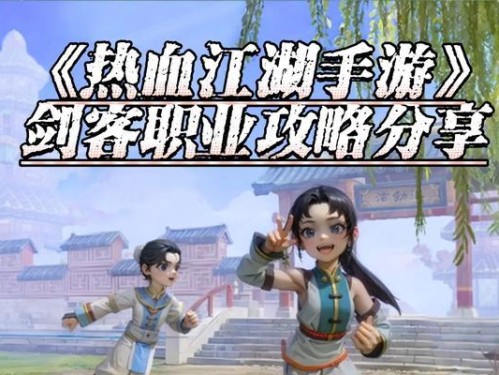 热血江湖手游血月攻略（带你探索江湖，战胜一切困难，成为真正的血月高手）