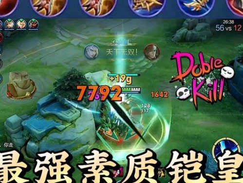 全网最强凯的铭文出装攻略（打造无敌凯，绝对输出）