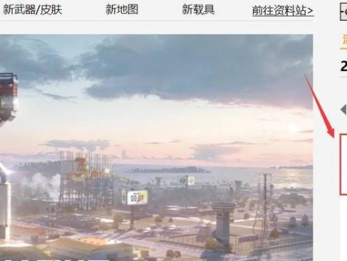 和平精英3周年庆典，平底锅兑换码火热送！（游戏玩家狂欢，精美道具免费拿！）
