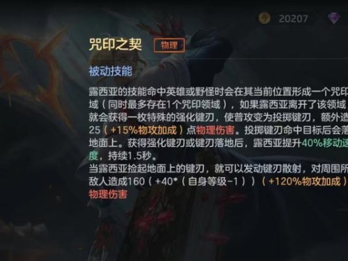 曙光新技能详细攻略（如何利用曙光新技能成为游戏中的强者？）