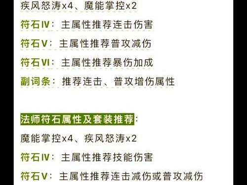 《神武4手游挖符石攻略大全》（掌握挖符石技巧，轻松提升战力！）