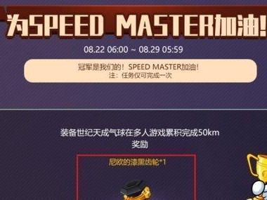 《跑跑卡丁车》绝影刀锋获取方法一览（如何快速获得绝影刀锋？——教你轻松掌握技巧）