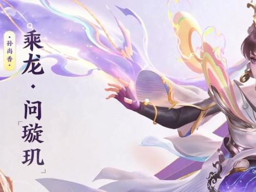 孙尚香上单出装攻略