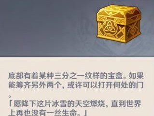 《原神25渊下宫睦疏之匣效果一览》（揭秘睦疏之匣的所有技能和套路，轻松提升战力！）