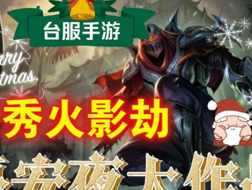 手游劫后期出装攻略——成为绝地求生的最后一人（细心选择装备，提升你的生存能力）