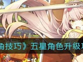 神角必看（游戏中如何迅速回复生命值？神角技巧让你秒懂）