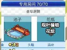 《以住宅梦物语服装为主题的男性服装图鉴攻略》（掌握男性时尚，成为住宅梦物语的时尚王者！）