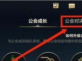 《英雄联盟手游国服内测资格获得途径一览》（如何获得英雄联盟手游国服内测资格？）