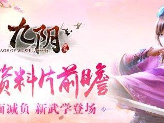 九阴真经手游装备升级攻略（从零到英雄！轻松掌握九阴真经手游装备升级技巧）