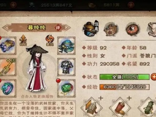 烟雨江湖镇派内功任务攻略：掌握镇派功法，称霸江湖