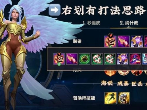 手游联盟天赋出装攻略（专家教你掌握最佳出装策略与天赋选择，成为手游联盟巅峰玩家！）