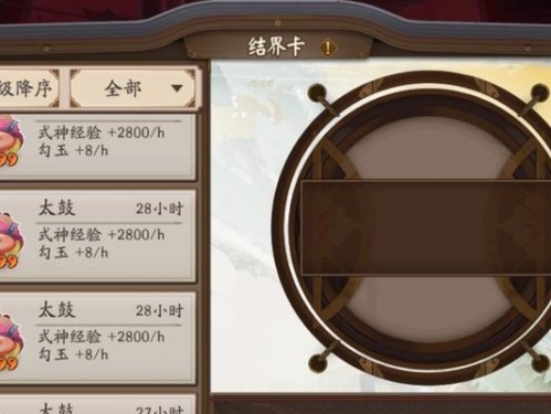 阴阳师技能合成攻略（了解技能合成的关键，助你成为真正的阴阳师）