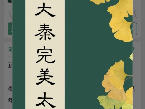 以太子养歪攻略182（深入解析以太子养歪182的攻略技巧，助你在游戏中成为顶尖玩家！）