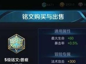 奇怪王者出装攻略