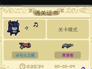 元气骑士纯粹试炼之地进入方法详解（打通进入难关，畅游试炼无忧）