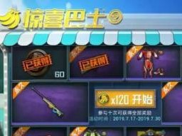 《和平精英》金色奖杯获取攻略（玩转游戏，轻松获得金色奖杯）