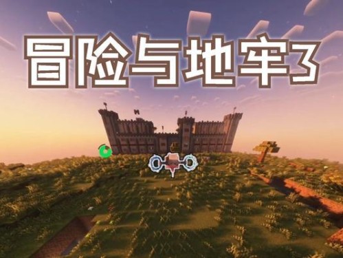 我的世界地牢游戏手游攻略（揭秘地牢手游，解密隐藏关卡，成为冒险大师！）