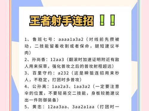 王者射手的出装思路攻略（打造最强王者射手装备，让你登顶巅峰）