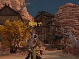 《天涯明月刀》游戏苍梧客栈成就攻略：如何快速达成