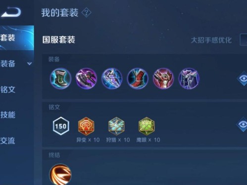 亚瑟出装攻略（打造无敌输出，征战全场）