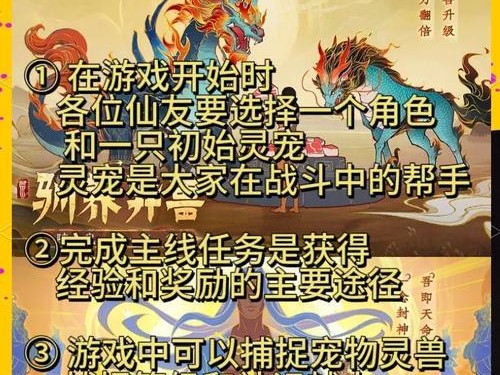 《修仙放置手游攻略大全》（探索仙境，修炼无限！最全攻略带你成为顶级修仙者！）