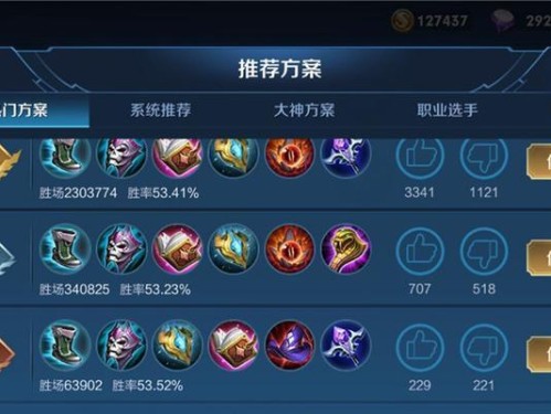 《干将中路出装顺序攻略最新》（选择正确的装备，打造无敌中单）