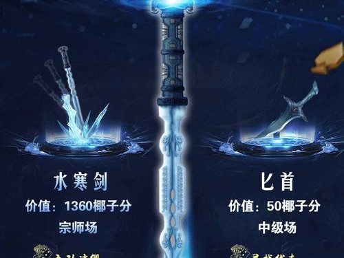 无名剑客技能搭配攻略（掌握技能搭配，无敌江湖之路）