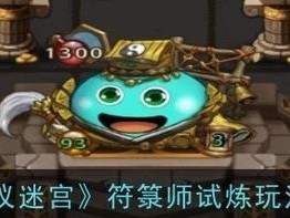 《不思议迷宫》魔法画师冈布奥技能天赋详解