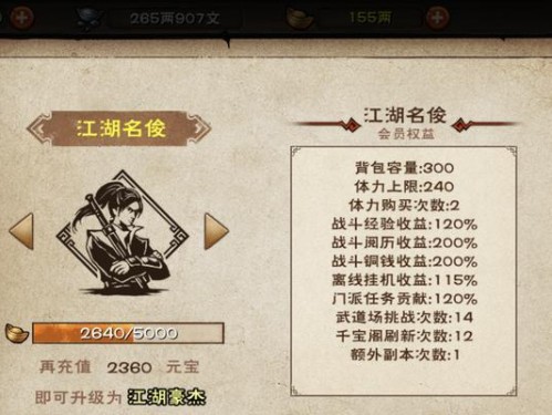 《烟雨江湖随从技能攻略》（打造最强随从阵容，解锁江湖新篇章！）