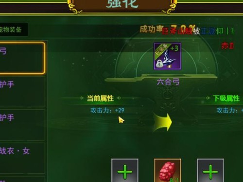 太乙杀法攻略