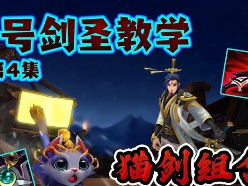 暗号剑圣中单攻略（掌握关键装备与技巧，称霸中单赛场）