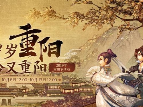 岁岁重阳演武试炼攻略（如何轻松通关梦幻西游网页版演武试炼）