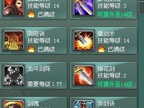 征途法师技能攻略顺序（原始征途中，掌握技能攻略顺序，法师成就巅峰！）