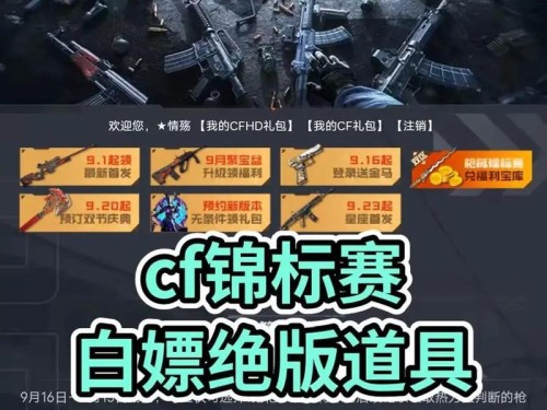 《穿越火线》幻神夺宝活动全攻略（一网打尽，让你轻松抢夺幻神装备）