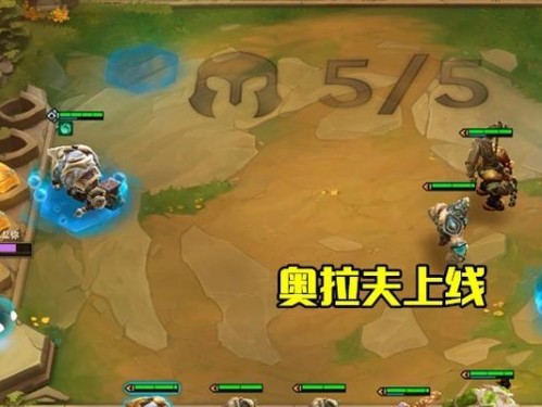 云顶之弈s75屠龙奥拉夫玩法攻略（抢占先机，打造屠龙奥拉夫阵容）