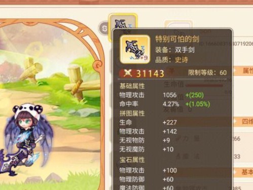 彩虹岛精英技能加点攻略（精心搭配，玩转彩虹岛技能）