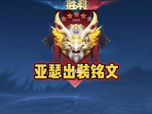 亚瑟边路乏力出装攻略（亚瑟如何选择合适的装备来提升边路能力）