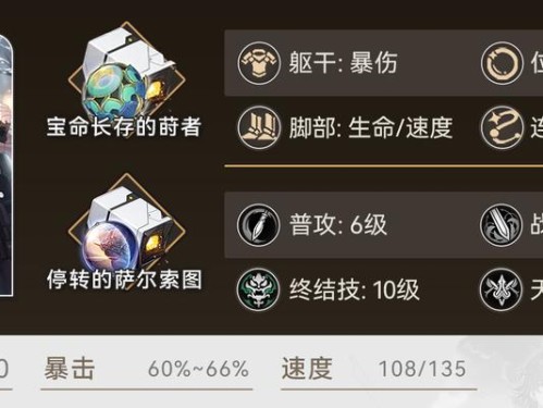 《崩坏星穹铁道配置要求一览》（掌握游戏规则，打造完美铁道）