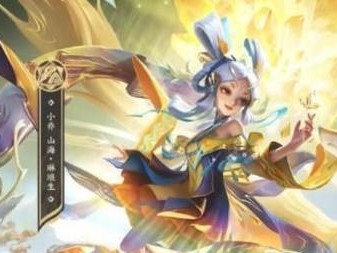 《王者荣耀》小乔去衣图汇总，让你见识小乔的魅力（15个版本小乔去衣图大盘点，不一样的美丽风情）