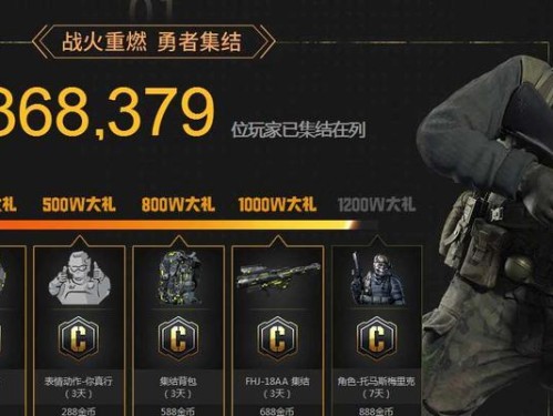 《使命召唤手游》圣诞保险箱密码一览（玩家必知！圣诞活动保险箱密码大揭秘）